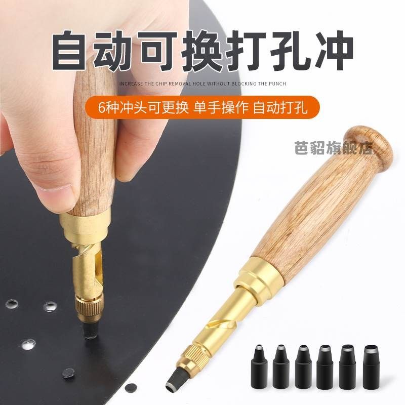 自动皮带冲家用无声打孔器多功能皮带冲子皮革冲气眼冲孔器圆冲,五金/工具,其它夹持类工具,淘宝优惠券,粉丝福利购,淘宝优惠卷
