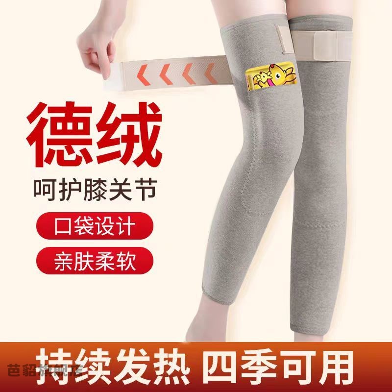 秋冬德绒口袋护膝可放暖宝宝男女关节保暖神器老寒腿绑带防滑发热