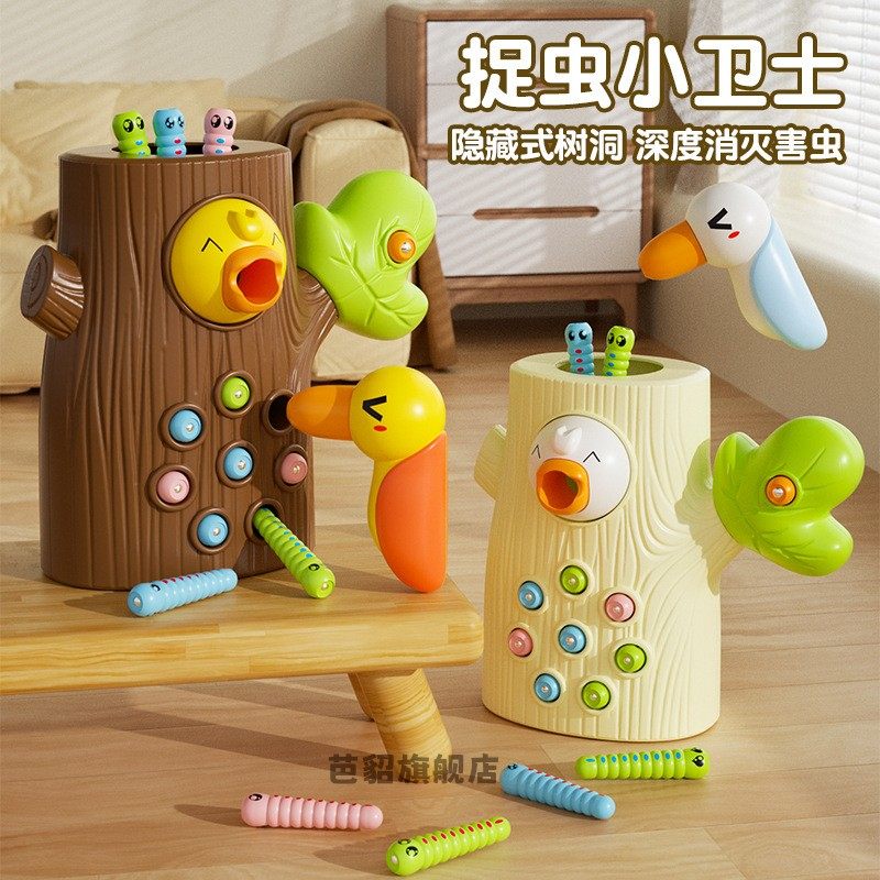 儿童啄木鸟玩具益智早教钓鱼捉虫游戏磁性小鸟抓虫子手眼协调