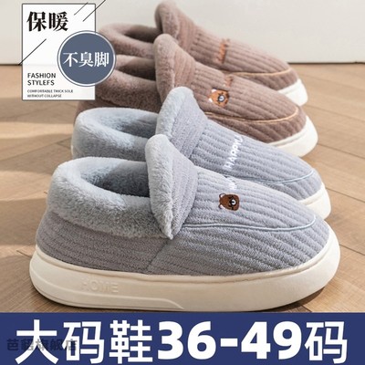 男士棉拖鞋2025新款冬季室内全包加绒加厚家居鞋防滑加绒包跟棉鞋