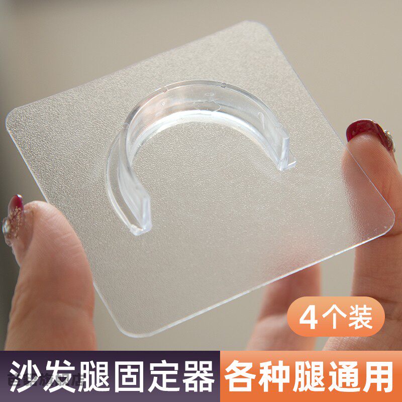 沙发防移位固定器脚垫桌子围栏洗衣机冰箱底座家俱床腿防滑动神器图片