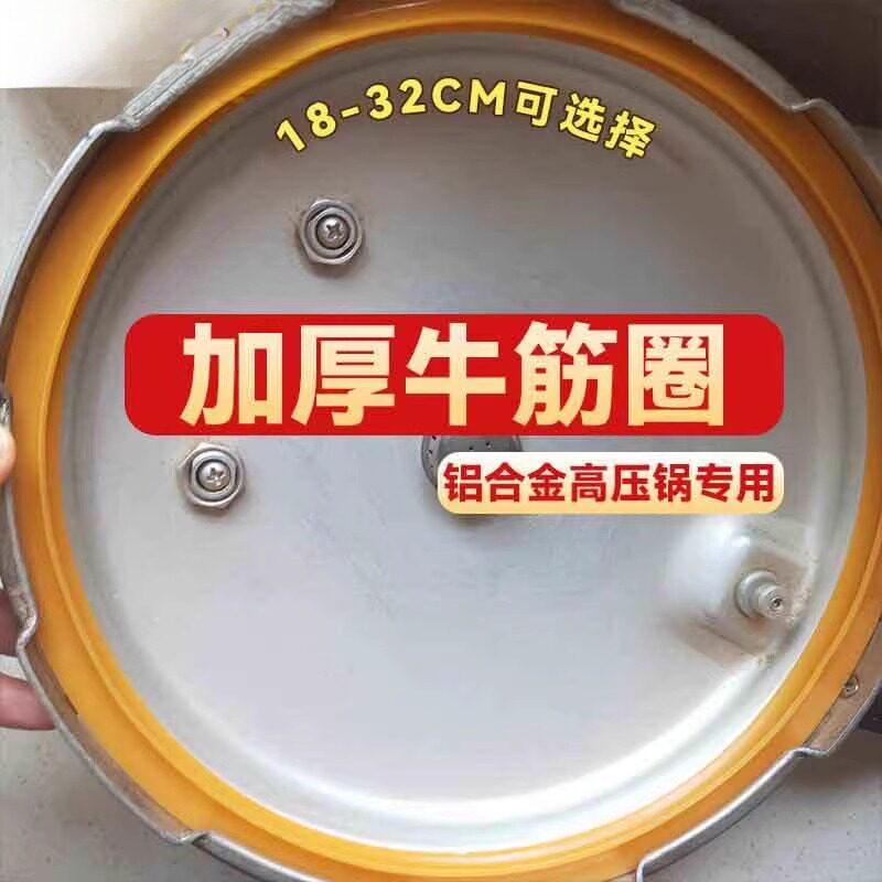 高压锅密封圈24cm零件配件大全通用厨房家用老式压力锅像皮圈20cm