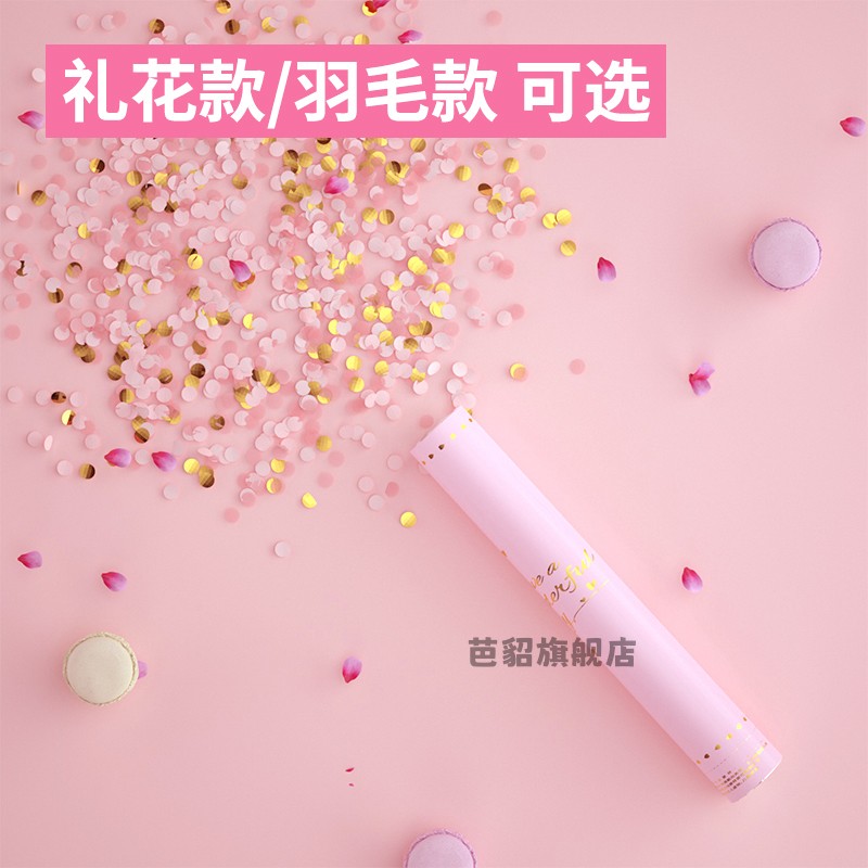 礼炮手持礼花筒结婚礼小喷花生日派对彩带手拧花瓣羽毛氛围感道具图片