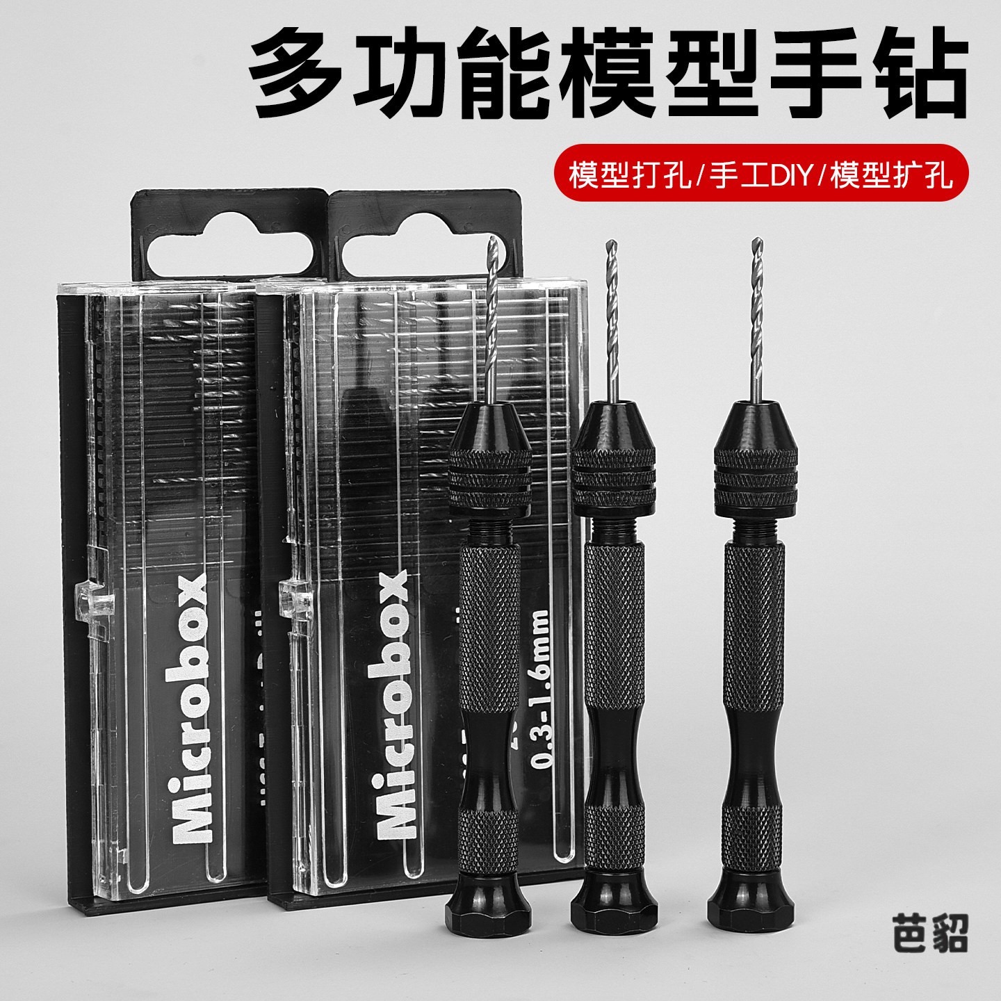 小型手捻钻迷你文玩手捻钻半自动文玩打孔钻头木工diy工具打孔器