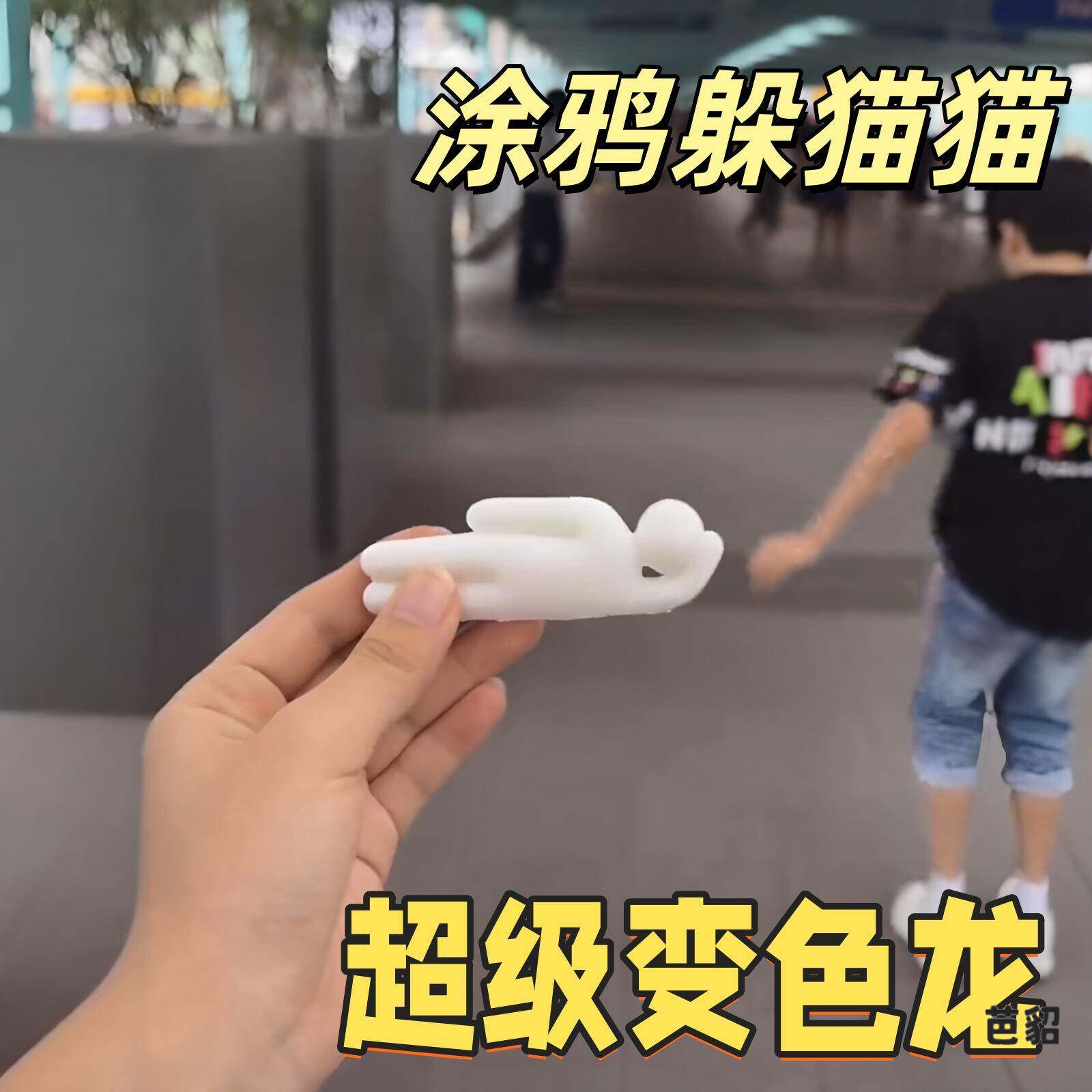 现实版超级变色龙躲猫猫玩具涂鸦小人摆件创意搞怪涂鸦玩具小模型