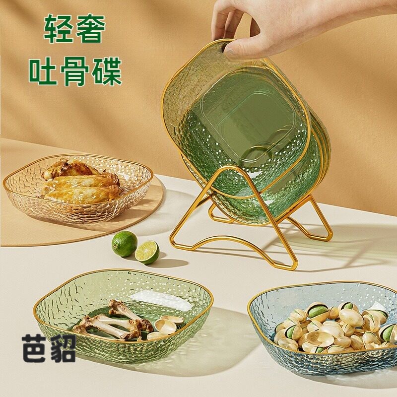 骨盆碟家用吐骨碟烫金边餐桌塑料小吃盘子水果糕点盘垃圾残渣碟