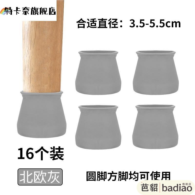 保腿套护腿餐椅垫防滑脚垫实木桌子套套桌橙子护脚套圆点餐