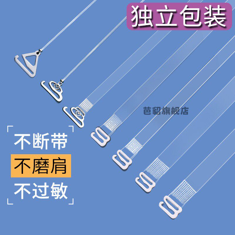 内衣隐形肩带可外露胸罩防滑无痕女宽扣细带文胸替换透明肩带
