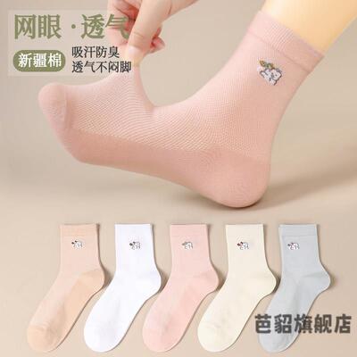 10双白色袜子女中筒春夏季薄款网眼透气防臭吸汗夏天超薄棉袜女