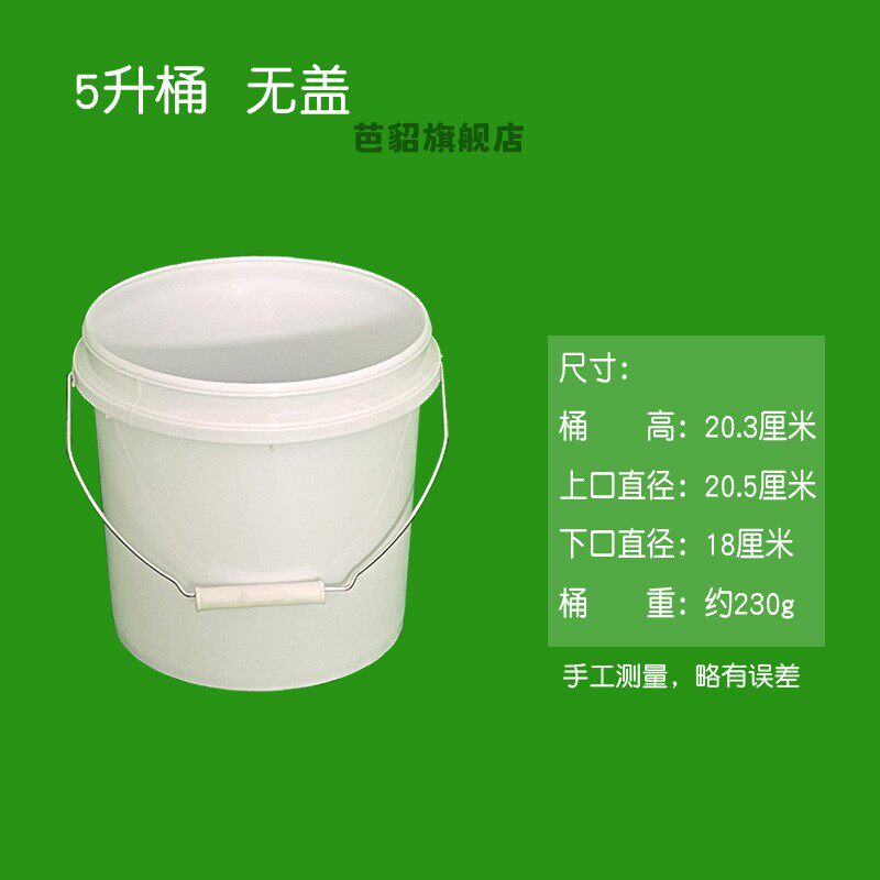 加厚涂料桶食品级水桶带盖子乳胶桶工业级油漆桶25升塑料桶收纳空