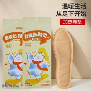 自发热鞋垫一次性冬季保暖持久脚底暖足贴舒适驱寒快速升温暖脚贴