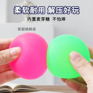麦芽糖捏捏乐解压玩具青提团子平替挤压发泄减压神器儿童慢回弹球