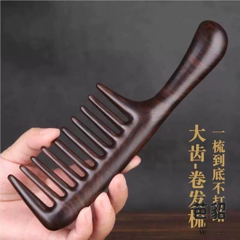 大齿梳子宽齿家用宽粗加厚经络按摩梳卷发烫发专用长发檀木梳子