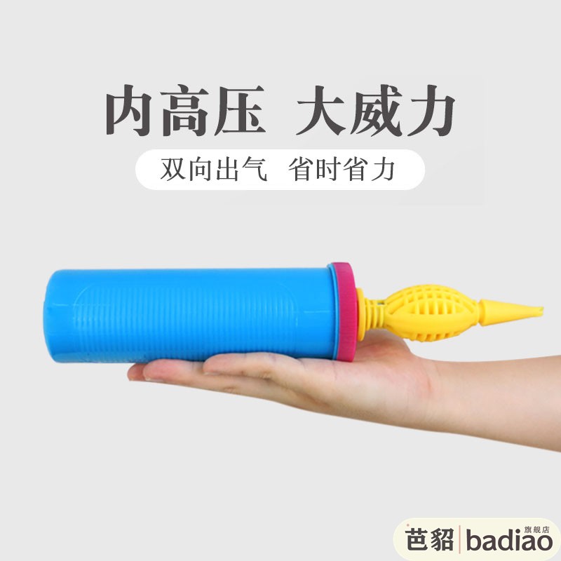 气球打气筒手动便携式游泳圈儿童波波球瑜伽球汽球充气泵手推长条