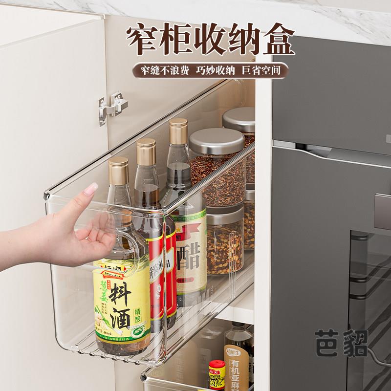 长条窄收纳盒长方形高窄压克力透明厨房杂物调味罐整理夹缝收纳筐
