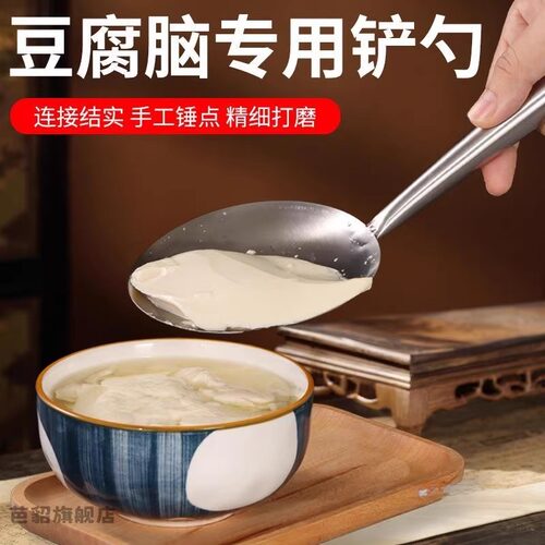 不锈钢豆腐花勺豆花勺子豆花勺商用圆形打豆花专用勺平勺铲子