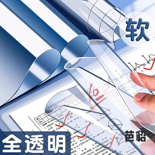 学生透明软垫板小学生考试写字板专用A2全桌面画画垫大号书写A4写作业A3初中生中考高考考研试卷书法塑料板夹