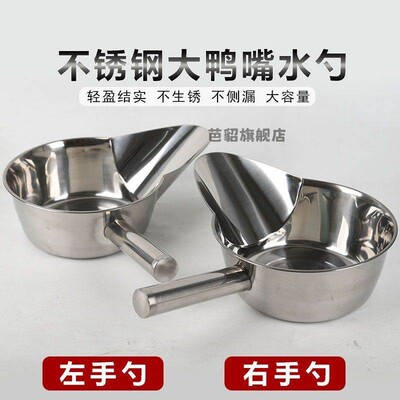 凉拌菜专用盆拌菜盆商用鸭嘴勺不锈钢商用打包工具鸡柳炸鸡漏斗拌