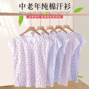 AB面家居服中老年纯棉背心妈妈奶奶宽松汗衫开 衫夏老人衫女睡衣