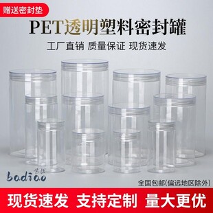 透明空瓶子塑料密封罐铝盖胶樽瓶盒子食品分装盒干果包装罐
