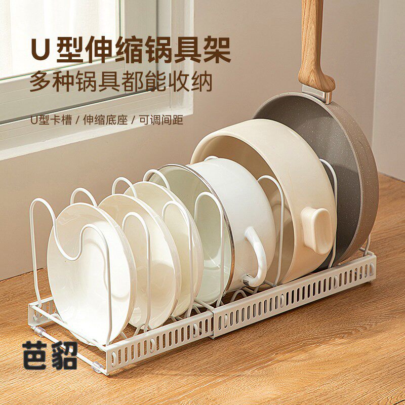 可调节锅具收纳层架厨房锅架置物架整体橱柜内台面碗碟架家用收纳