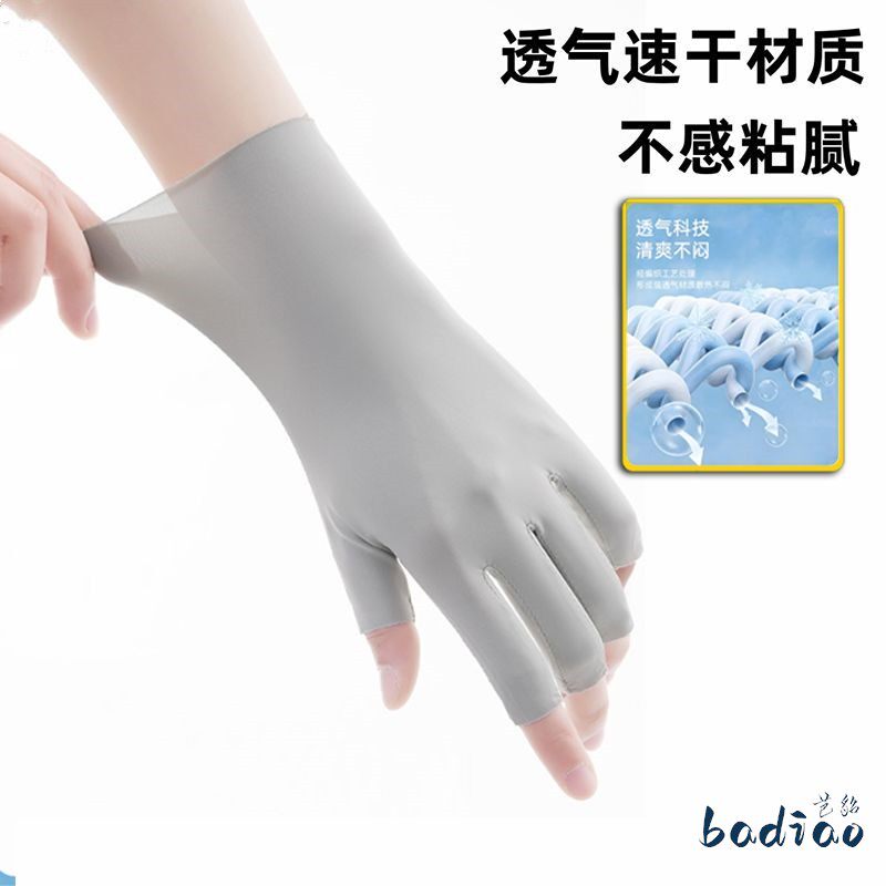 手汗症专用手套吸汗止汗半指写字防手汗凉感防晒手套防止手出汗的
