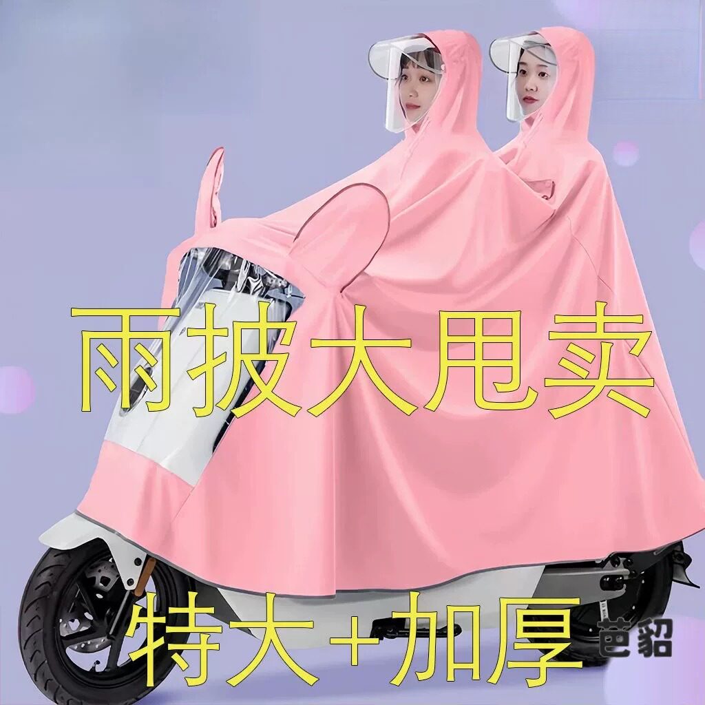 时尚气质雨衣女长款全身防暴雨骑行雨快干披加大加厚时尚百搭雨披
