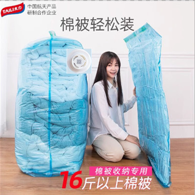 太力真空压缩袋超大号110X100棉被子收纳袋真空整理袋送电泵
