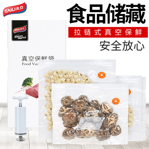 太力食品水果干货压缩袋收藏袋