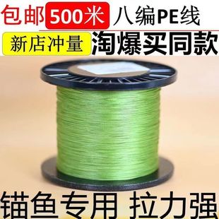 锚鱼世界日本进口雷强路亚线500米300米8编大力马pe线锚鱼专用线
