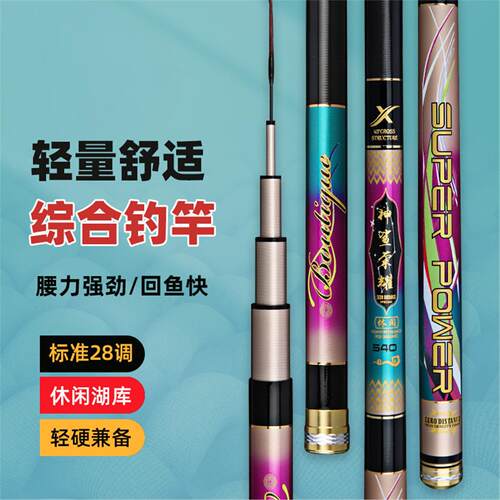 神鲨荣耀进口碳素超轻超硬5H28偏19调综合大物鲢鳙竿台钓竿黑坑杆