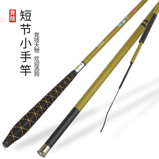 3米溪流钓小物钓鱼竿 轻便短小龙虾竿2.1短节竿子钓鳑鲏小白条溪