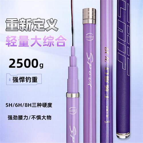 幻影骑士大物竿碳素鱼竿超超超硬5H28调长节竿鲤鱼竿综合杆湖库竿