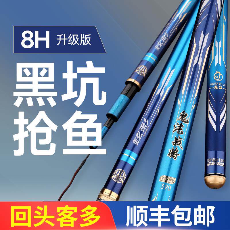 三米三黑坑竞技手杆8h超轻硬19调飞鱼竿战斗竿罗非竿飞磕飞抄鲤鱼