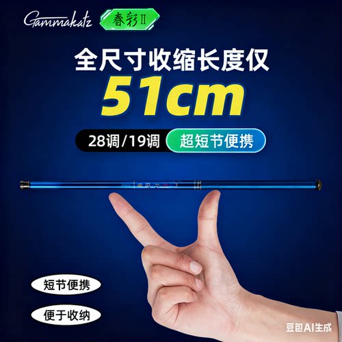 品牌短节手竿46T高碳纤维19调
