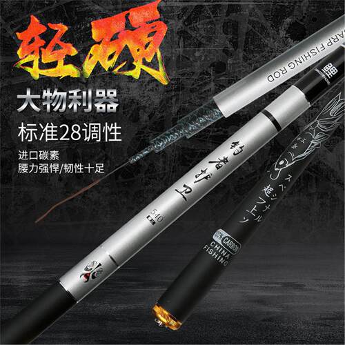 钓者护卫进口碳素鱼竿超轻超硬调台钓竿5H28调综合大物杆鲢鳙竿