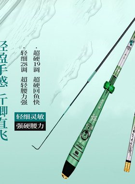 超轻超硬三米三鱼竿4.2米台钓竿