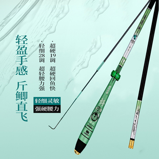 3米长节手竿碳素鲫鱼竿野钓综合竿4.2米台钓竿超轻超硬三米三鱼竿