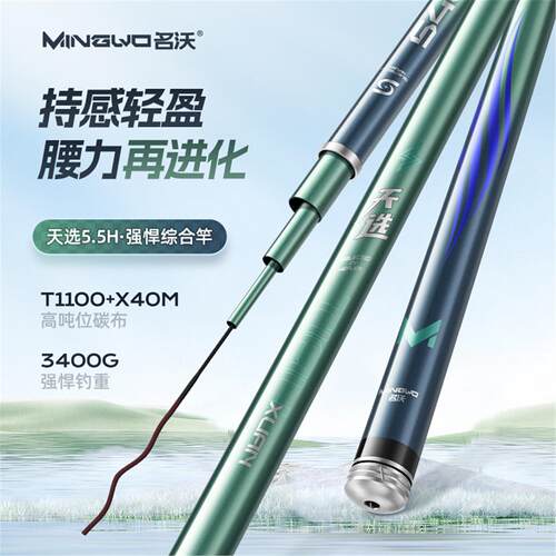 威海天选进口碳素超轻超硬5.5H28偏19调综合竿轻量化大物鲢鳙竿