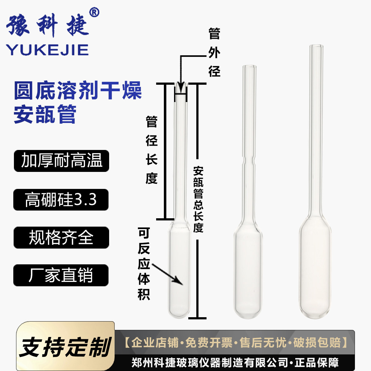 超级厚的高硼硅加厚安瓿管安培瓶图片
