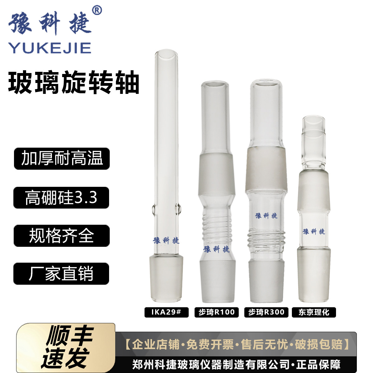 超级厚密封超好的国产替代旋转轴图片