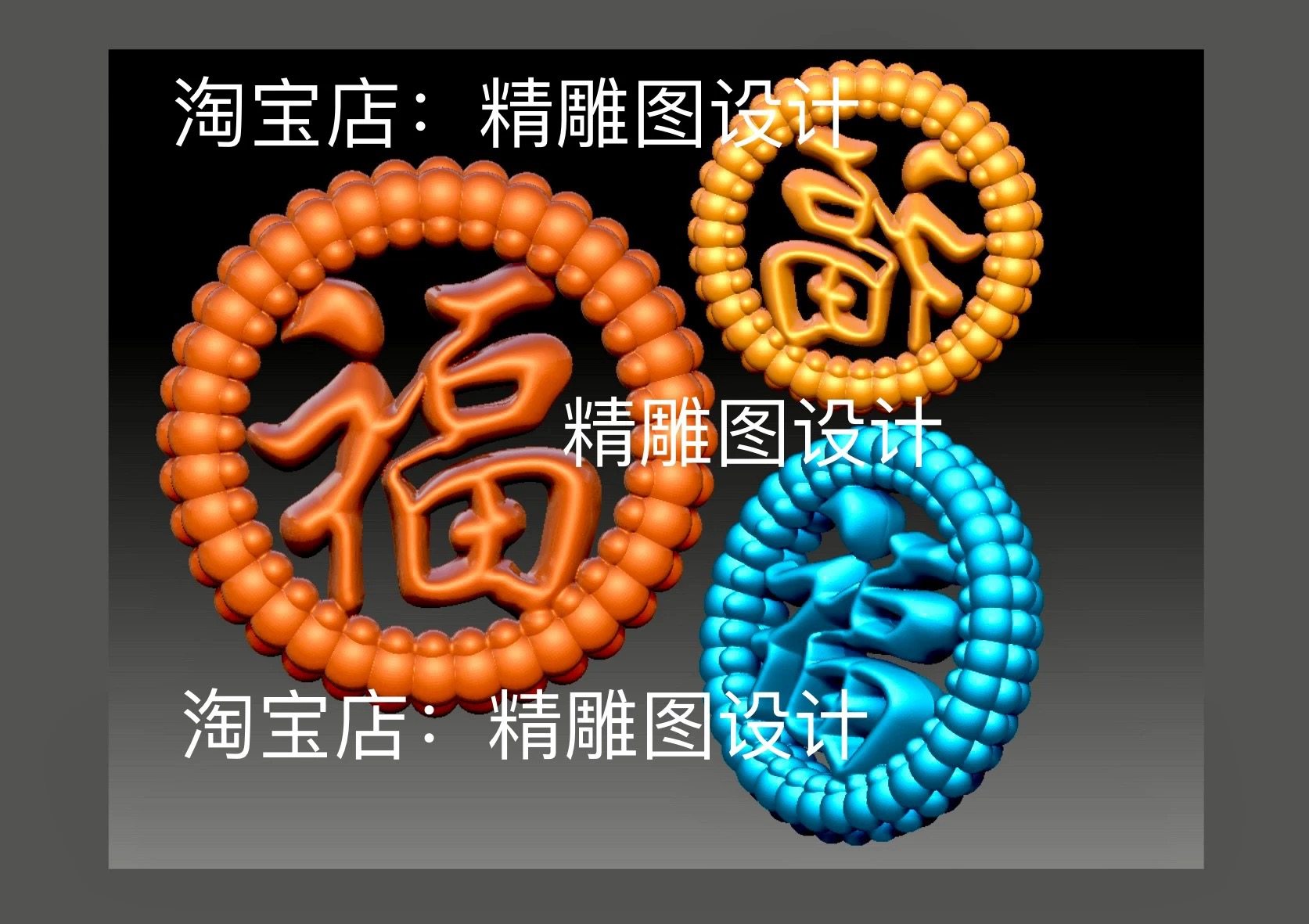 Stl62富足福字圆雕图福字挂件三维立体精雕图福字3D浮雕图雕刻图