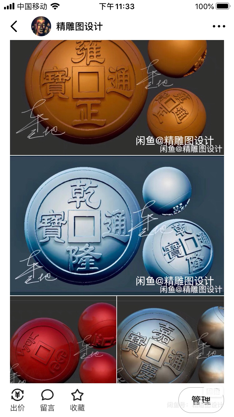 stl打包价一套6个古董钱币圆雕图帝王古钱正圆古钱珠子精雕图图纸