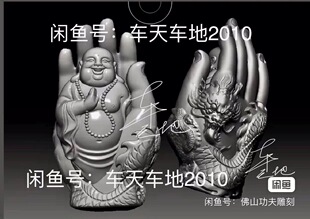 stl盘龙手掌弥勒佛圆雕图手心大肚佛精雕图手掌龙头站佛雕刻图纸