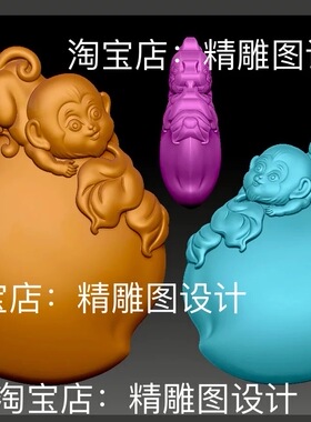 Stl31蟠桃猴子圆雕图小猴挂件精雕图生肖猴子挂件浮雕图3d图纸