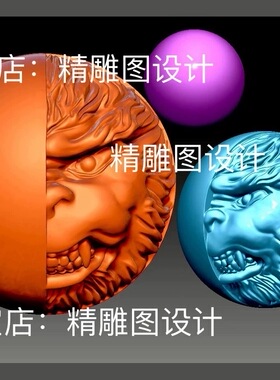 Stl52半脸猴子圆珠子圆雕图悟空狮子头桶珠精雕图大圣3D浮雕图纸