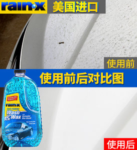 rain-x洗车液水蜡泡沫强力去污上光专用棕榈蜡珠浓缩进口1.89L