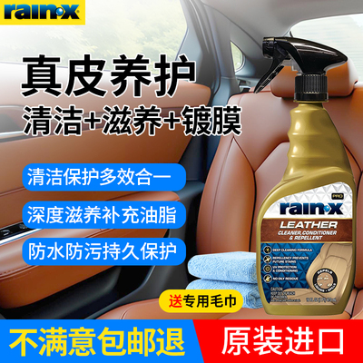 原装进口真皮座椅保养液镀膜剂