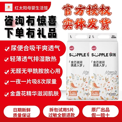卡布享薄优逸超薄透气婴儿拉拉裤