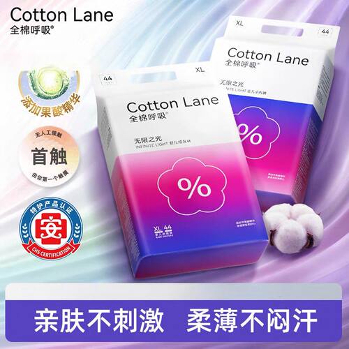 实体发货】全棉呼吸无限之光系列纸尿裤拉拉裤超薄透气婴儿尿不湿